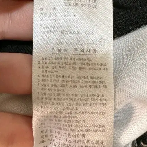 아디다스 삼각로고 흰검금 검흰금 골드 져지90