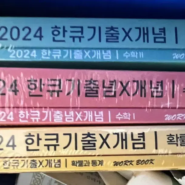 (새상품) 한정윤 한큐 세트