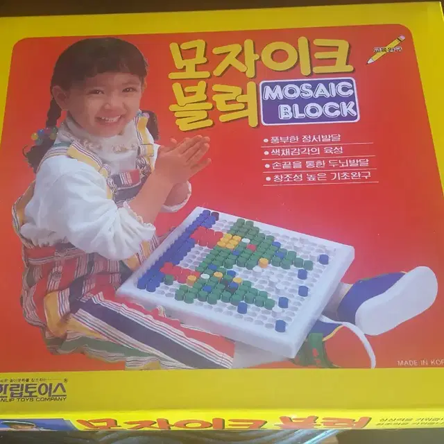 모자이크블럭