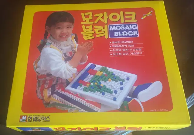 모자이크블럭