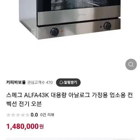 스메그오븐오븐렉 alfa43k