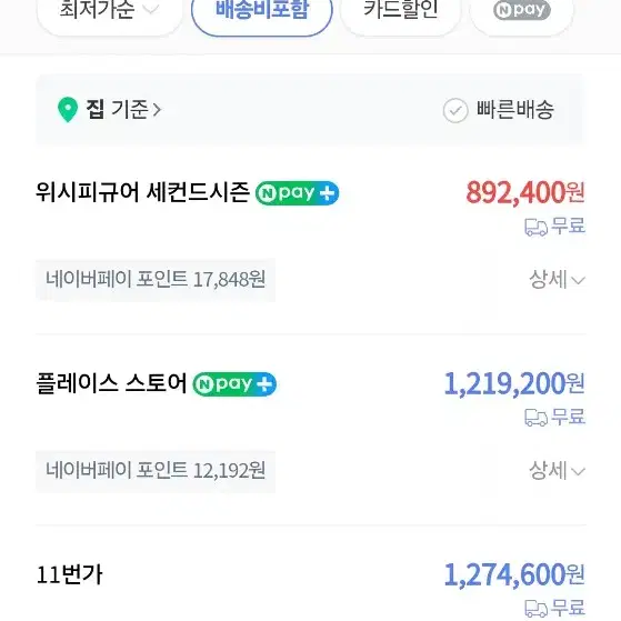 메가하우스 UA 고질라 2019 발광 스테츄 피규어