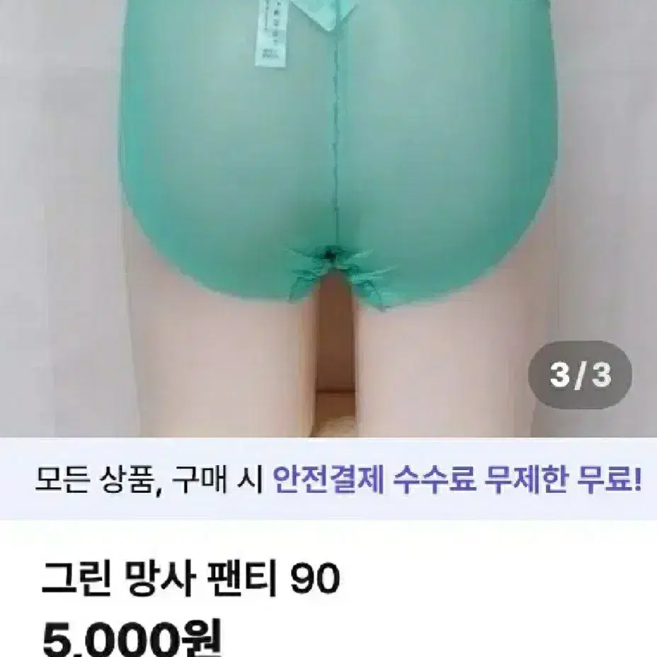 나이키 실리콘 브라캡 소프트+팬티 4장