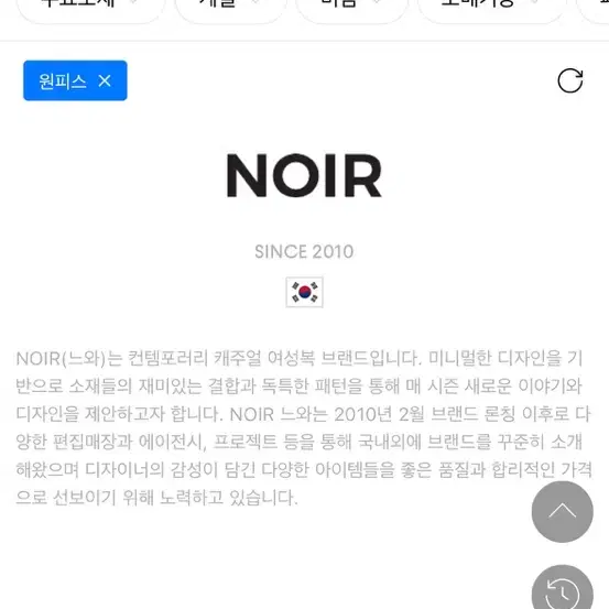 Noir 체크원피스