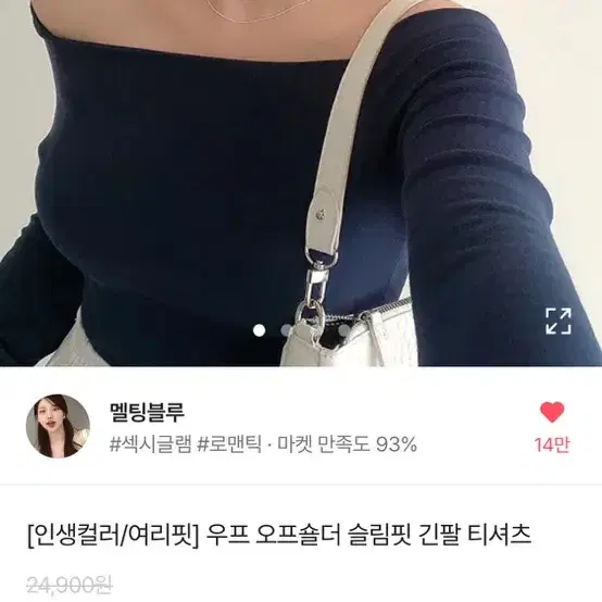 ㅇ 멜팅블루 오프숄더 티셔츠 (네이비)