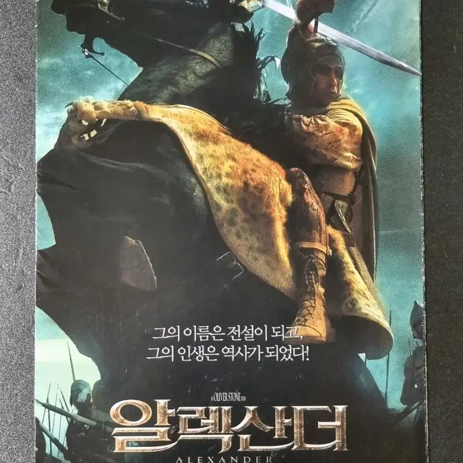 [영화팜플렛] 알렉산더 4단 (2004) 안토니홉킨스 콜린파렐 영화전단지