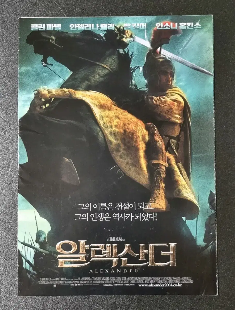 [영화팜플렛] 알렉산더 4단 (2004) 안토니홉킨스 콜린파렐 영화전단지