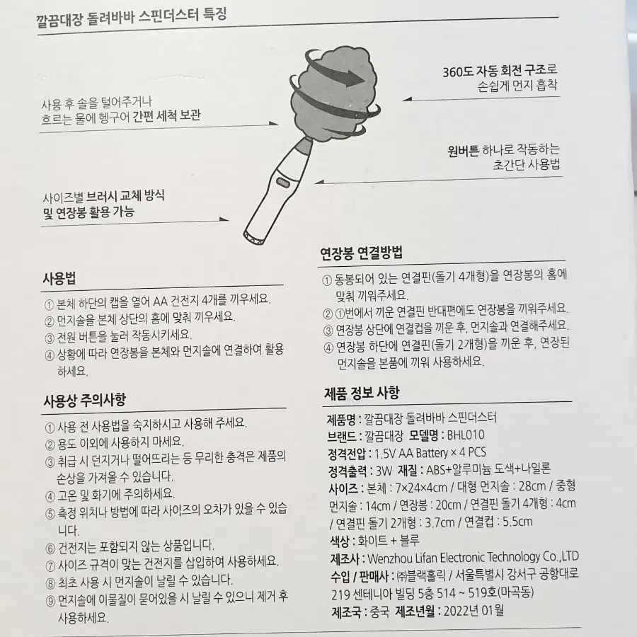 깔끔대장 자동 먼지털이