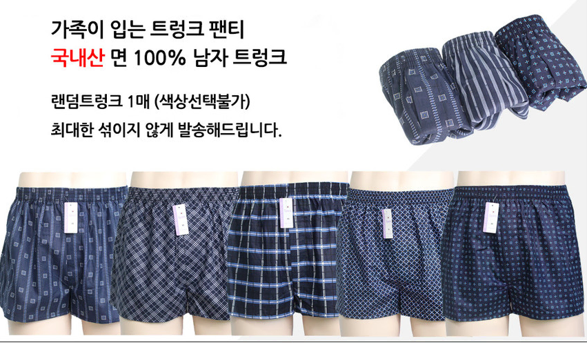 Domestic men's trunk panties cotton square trunks (3pcs)