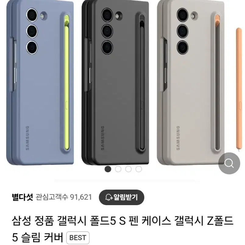 zfold5 팬 케이스 삼성 + 꽃 그립톡