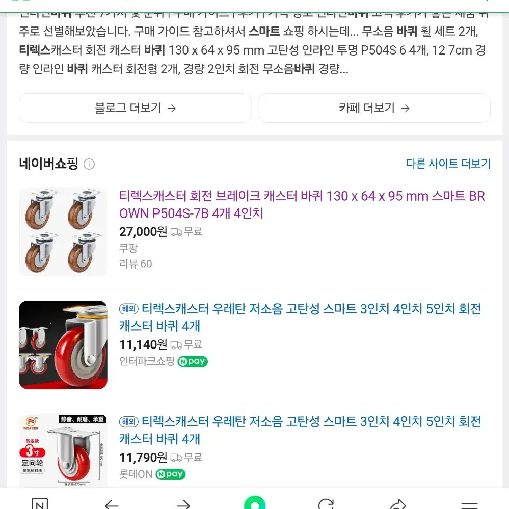 구르마 바퀴