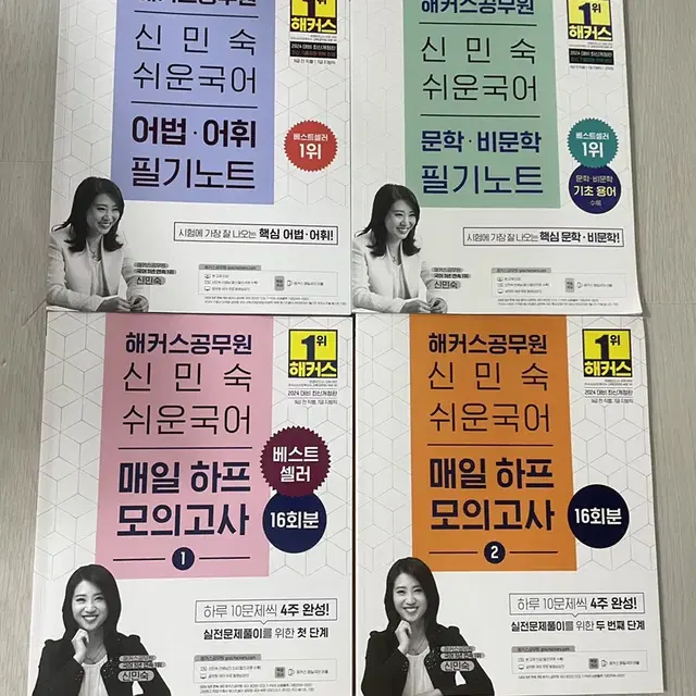 9급 공무원 (국,영,한,행정법,교육학) 교재 판매