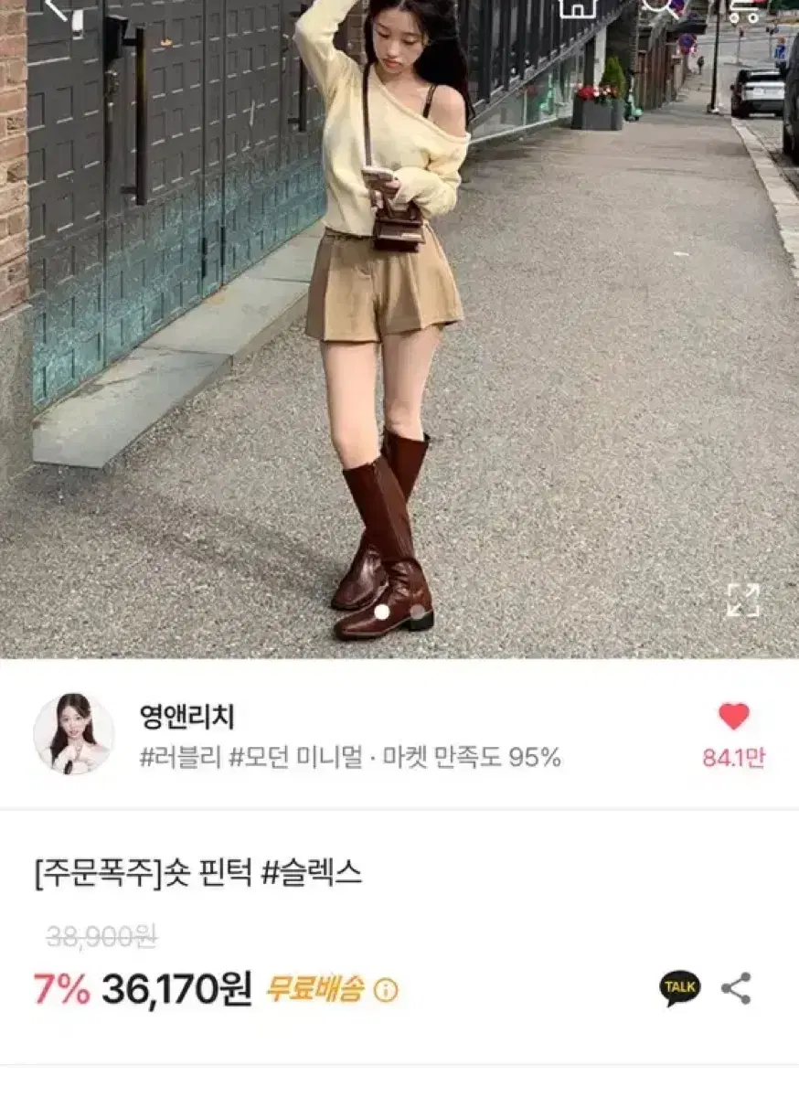 영앤리치 핀턱 반바지