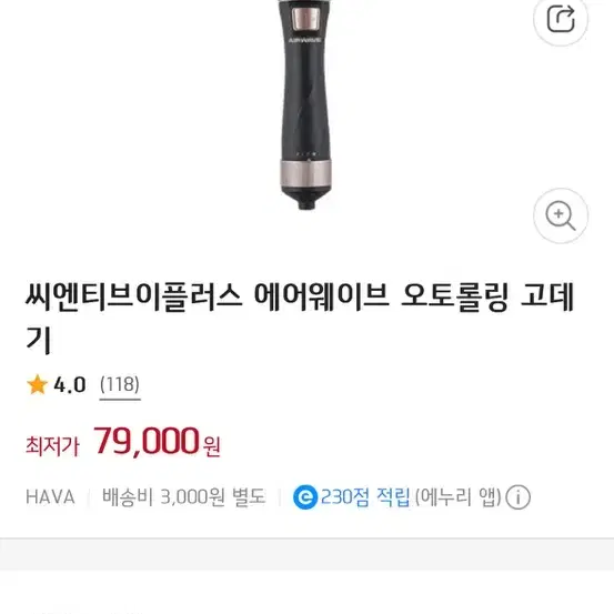 에어웨이브 오토롤링 고데기