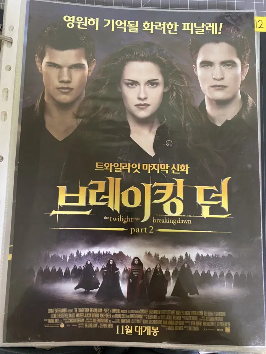 Twilight movie poster