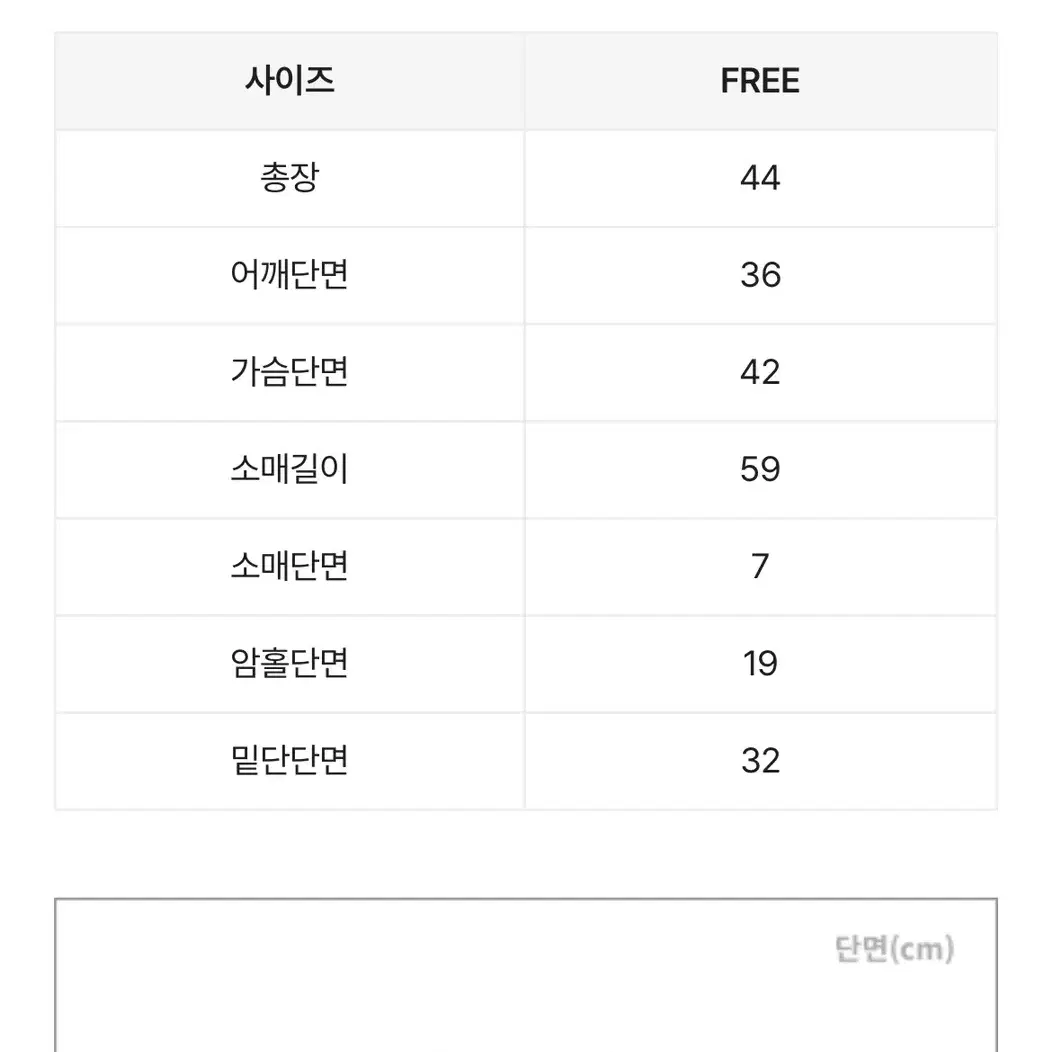 에이블리 꽈배기 크롭 니트