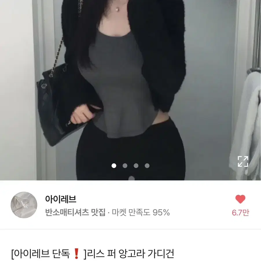 에이블리 아이레브 리스 퍼 앙고라 가디건 블랙