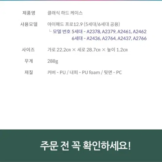 라이노 아이패드 12.9인치 클리어 쉴드 케이스