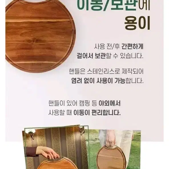 빈토리오 아카시아 원목 치즈 플레이트, 원목 도마