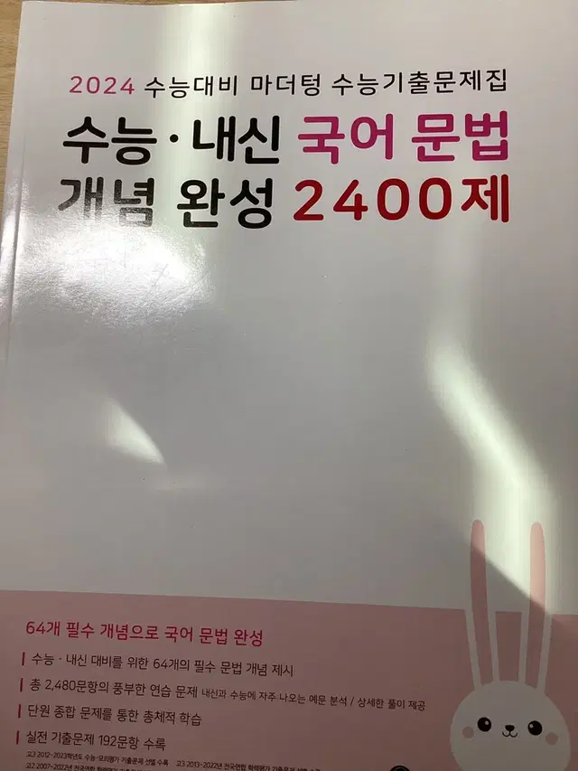 마더텅 국어 문법 문제집 팔아요