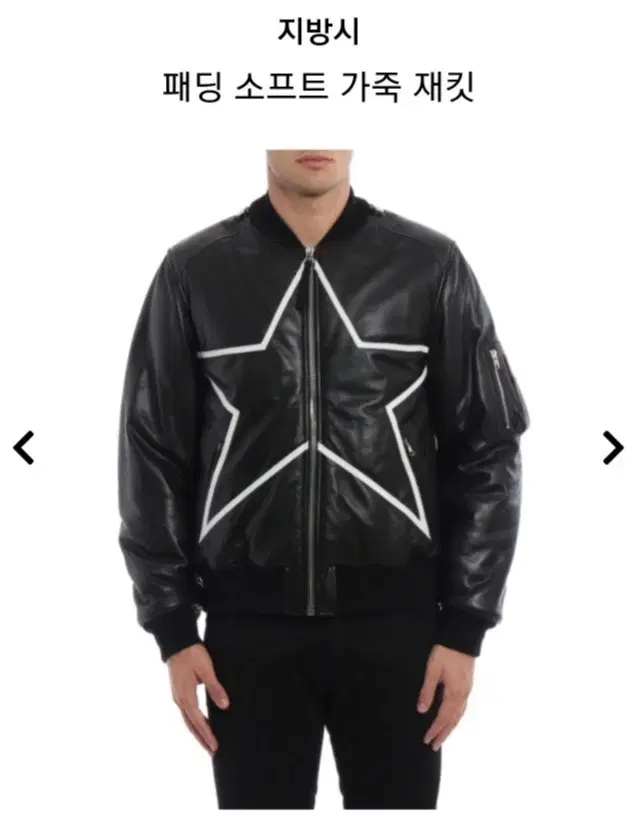 Givenchy padded soft leather jacket size 100 for sale