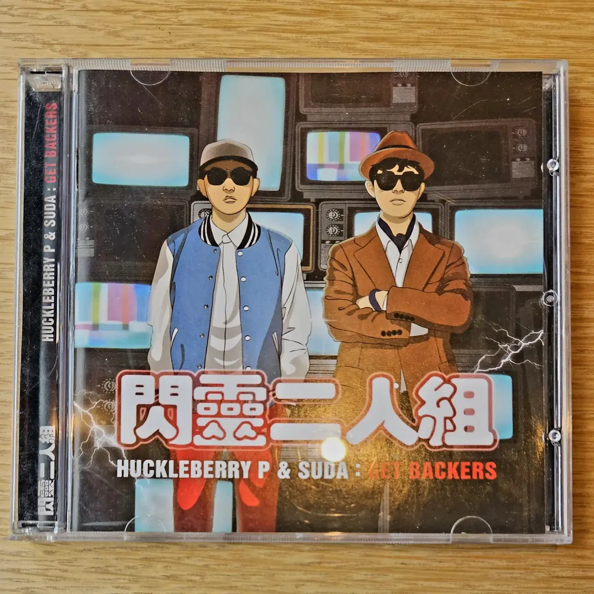 (CD) 허클베리피 (헉피) + 수다쟁이 = GET BACKERS