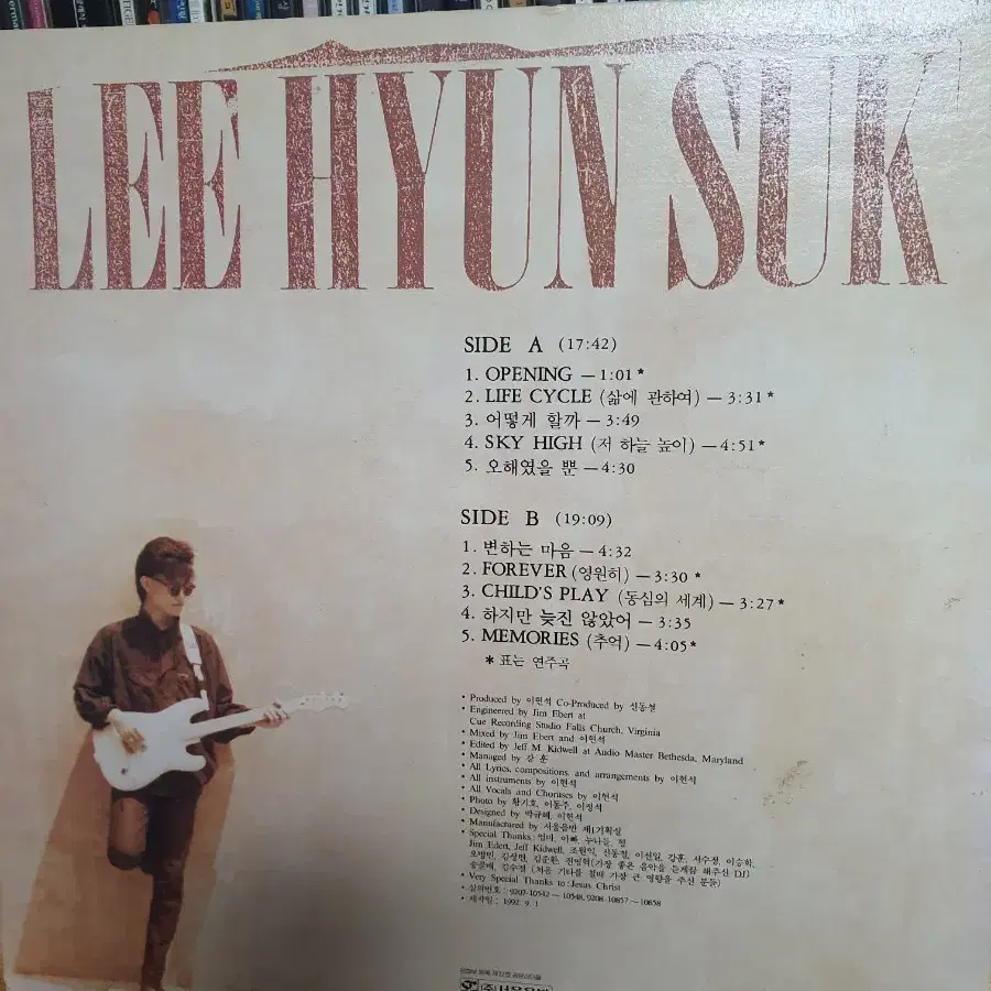 이현석  lp