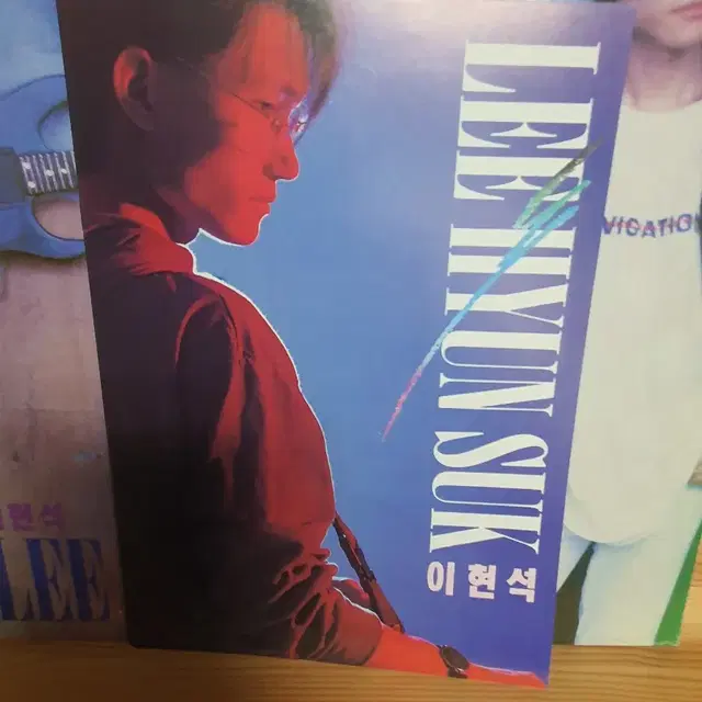 이현석  lp