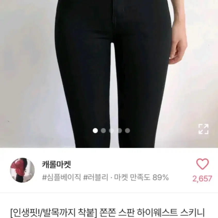 에이블리 바지