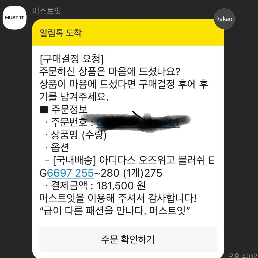 아디다스 오즈위고 블러쉬 275