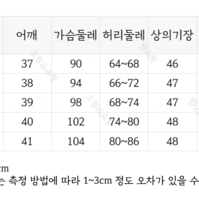 [판매]빅사이즈 2XL 졸업사진 세라복