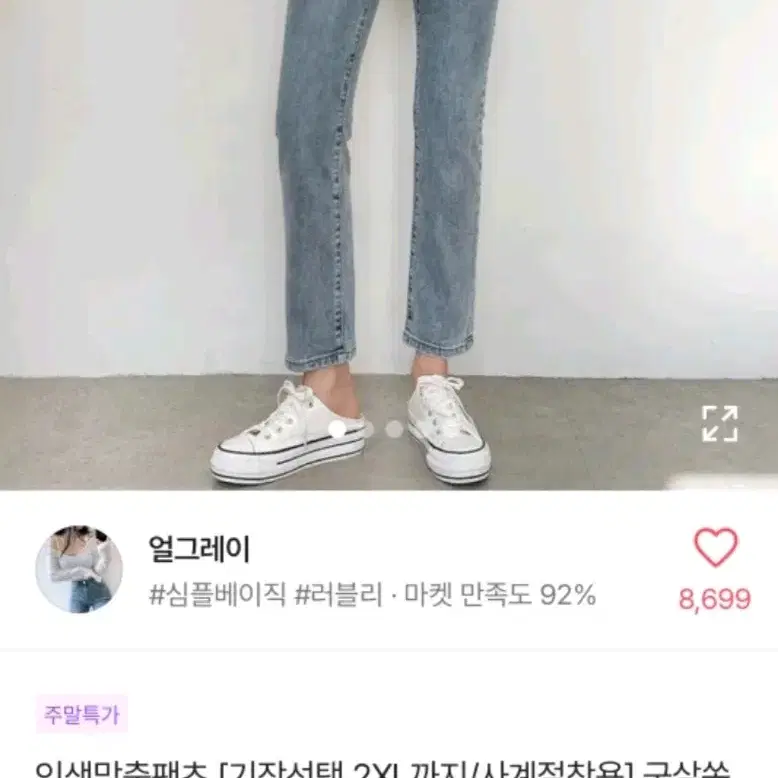 에이블리 청바지