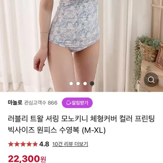 모니키니 수영복 꽃무늬 러블리 수영복 워터밤 옷차림