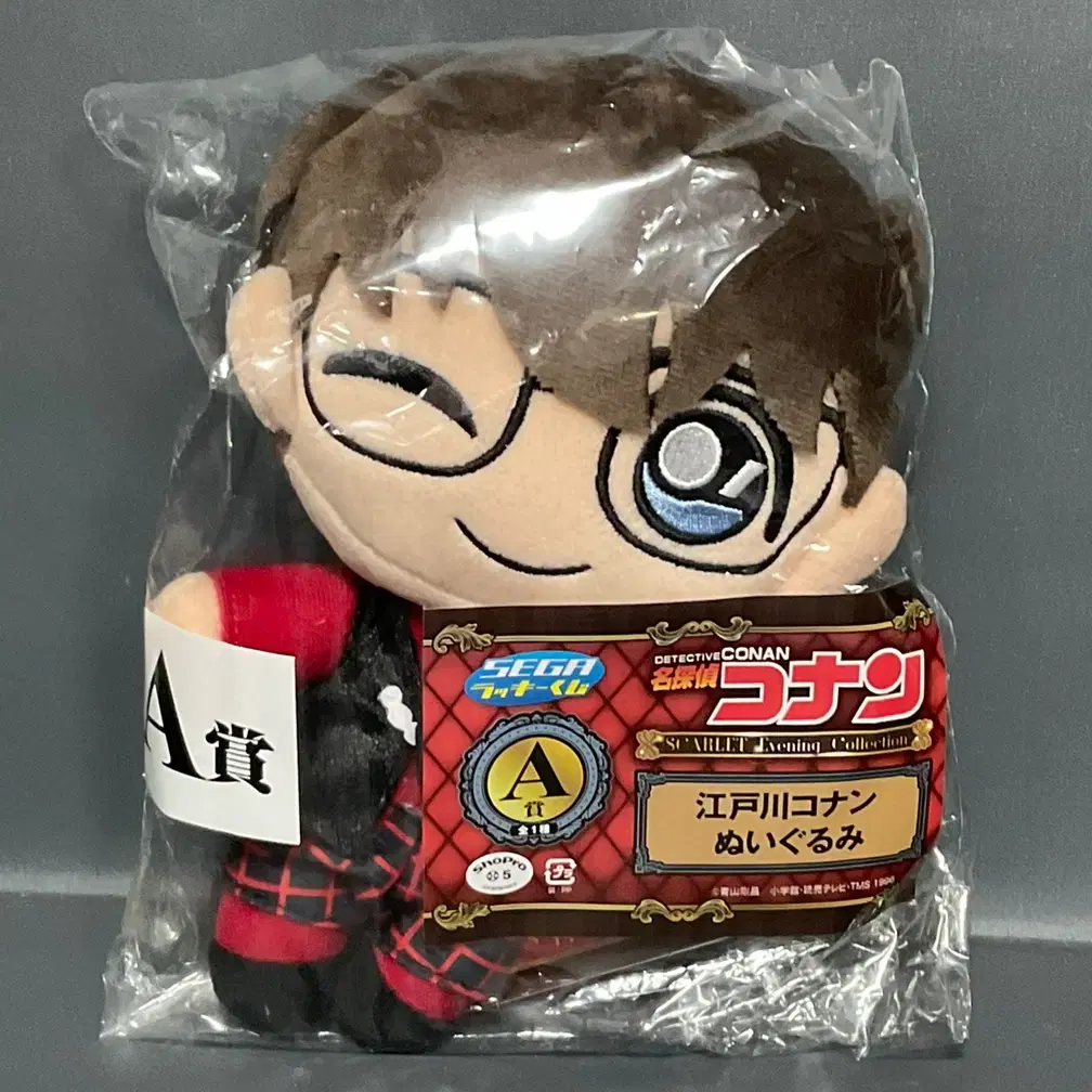 Unsealed Detective Conan Edogawa Conan the Barbarian doll Sega Lucky Lottery