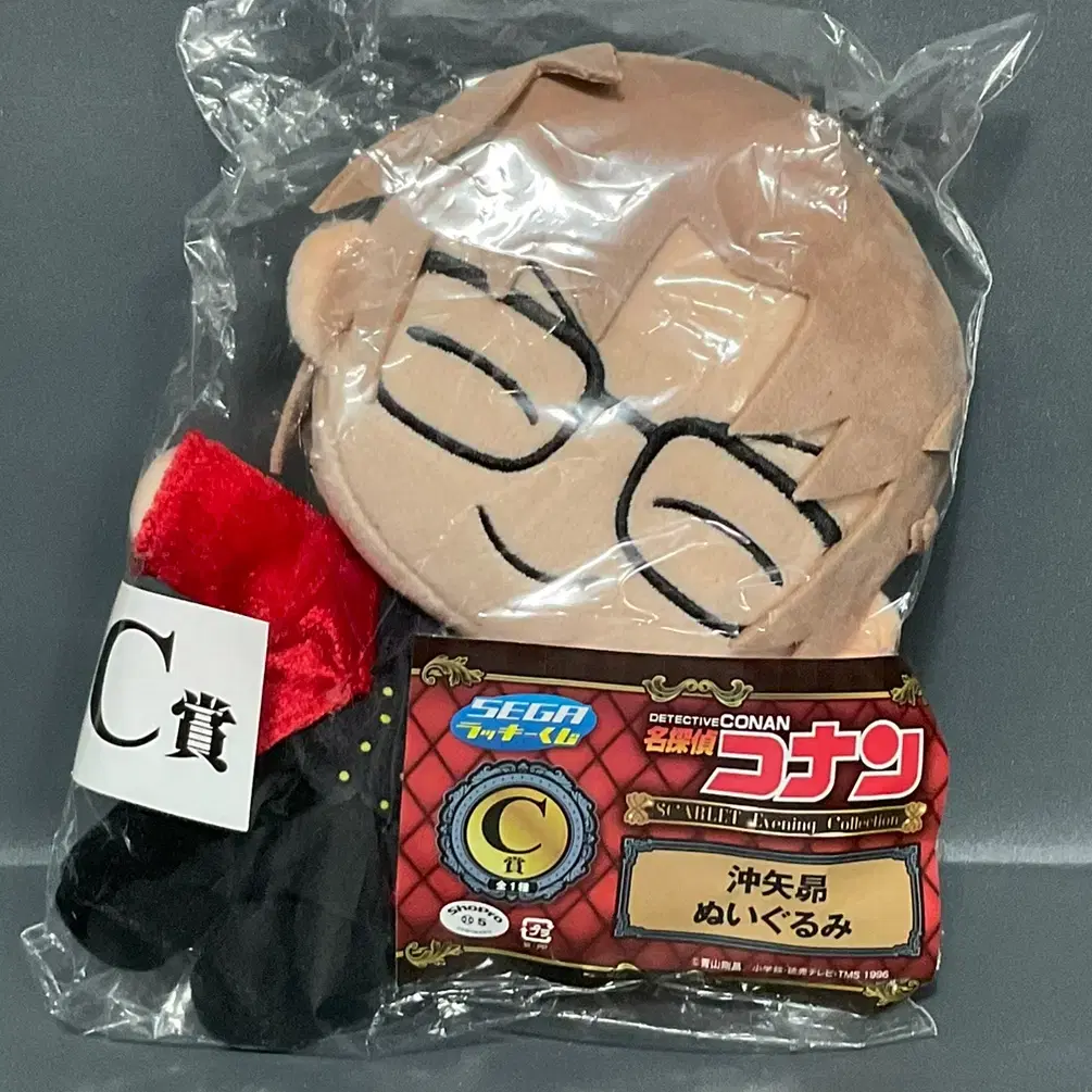 Unsealed Detective Conan Okiya Subaru Nui doll Sega Lucky Lottery