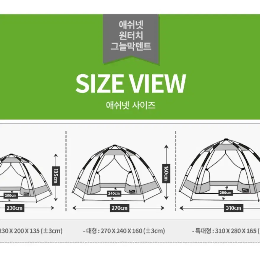 그늘막 텐트 전용 육각폼매트 팝니다