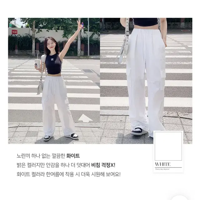 데이로제 카고팬츠