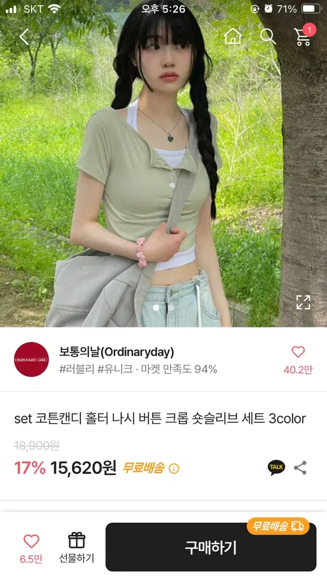 에이블리 set 코튼캔디 홀터 나시 버튼 크롭 숏슬리브 세트 블랙