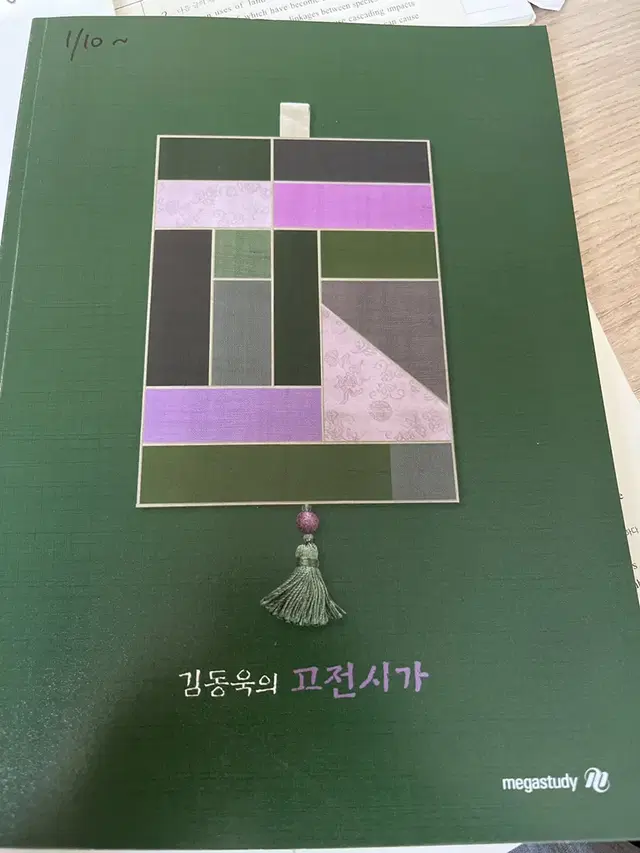 김동욱 고전시가