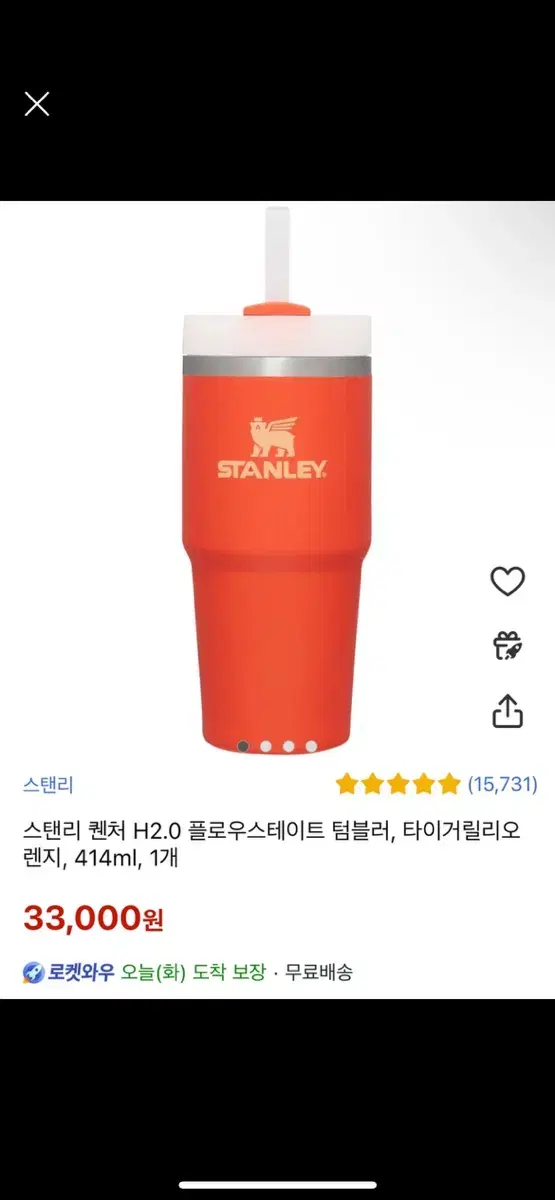 스탠리 퀜처 H2.0 플로우스테이트 텀블러, 타이거릴리오렌지, 414ml