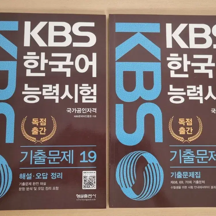 kbs한국어능력시험 기출문제 19