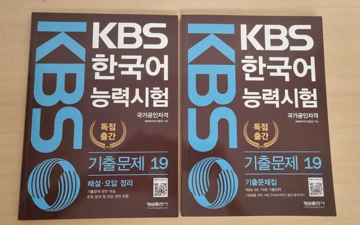 kbs한국어능력시험 기출문제 19