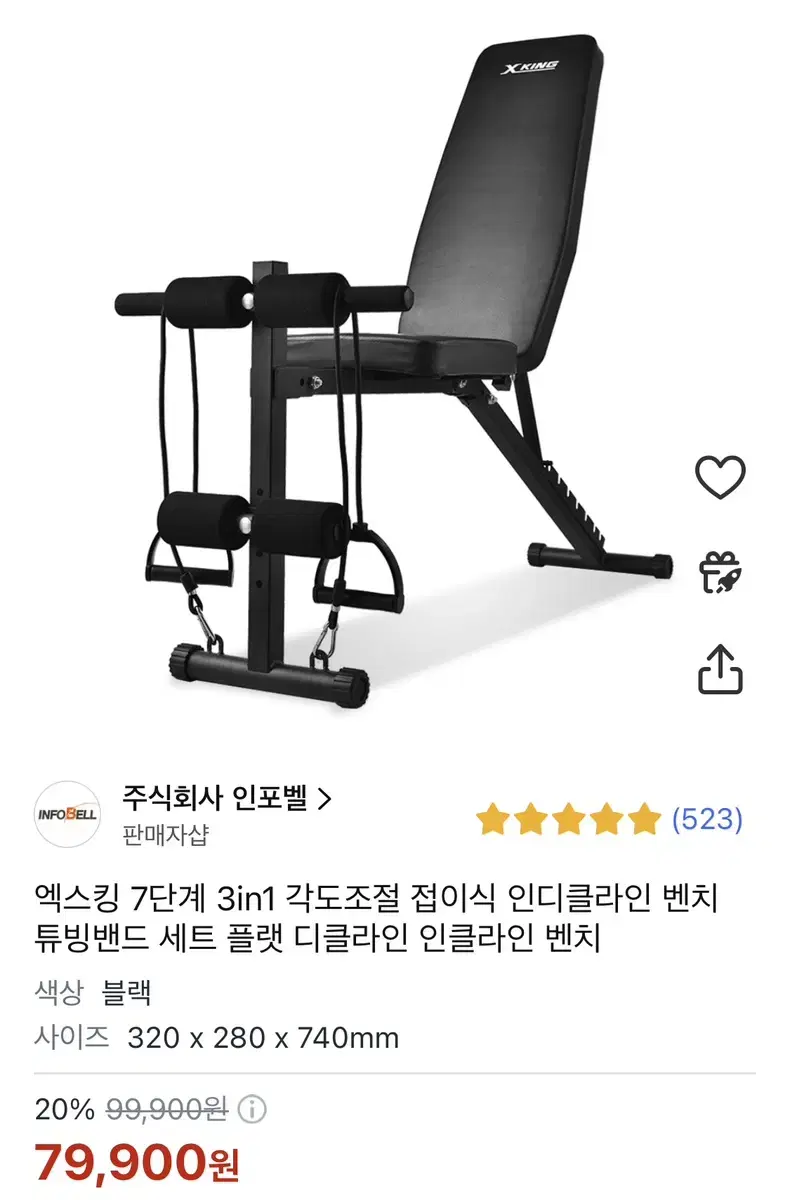 엑스킹 접이식 각도조절 벤치