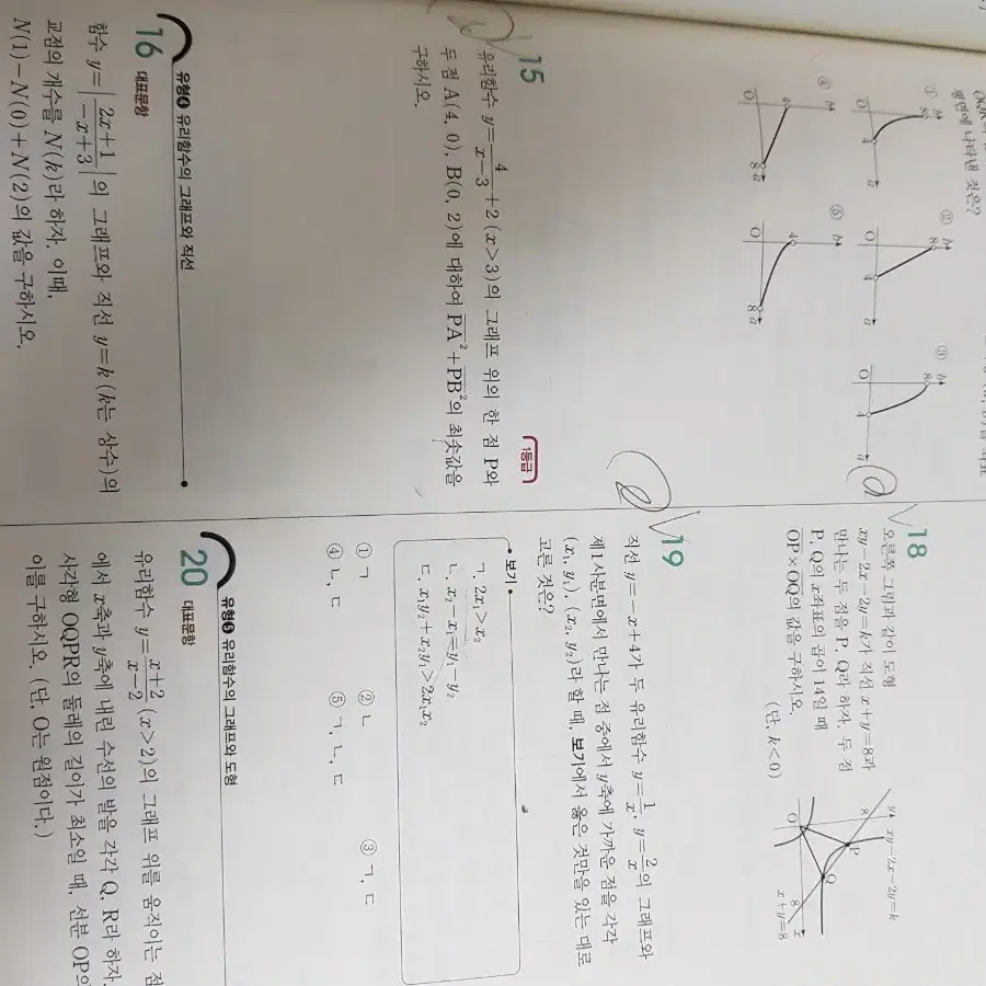 블랙라벨 수학 하 2015 교육과정 진학사 고1