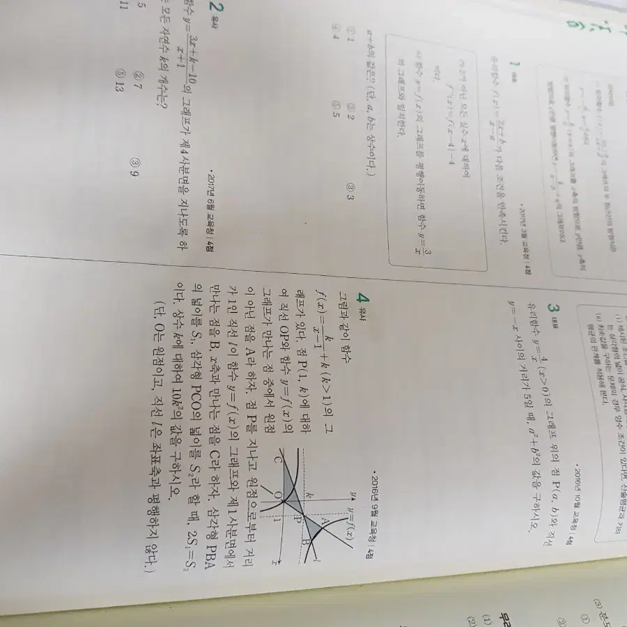 블랙라벨 수학 하 2015 교육과정 진학사 고1