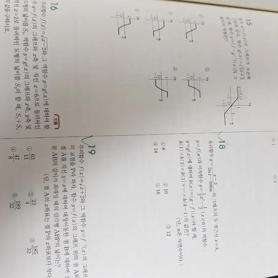 블랙라벨 수학 하 2015 교육과정 진학사 고1