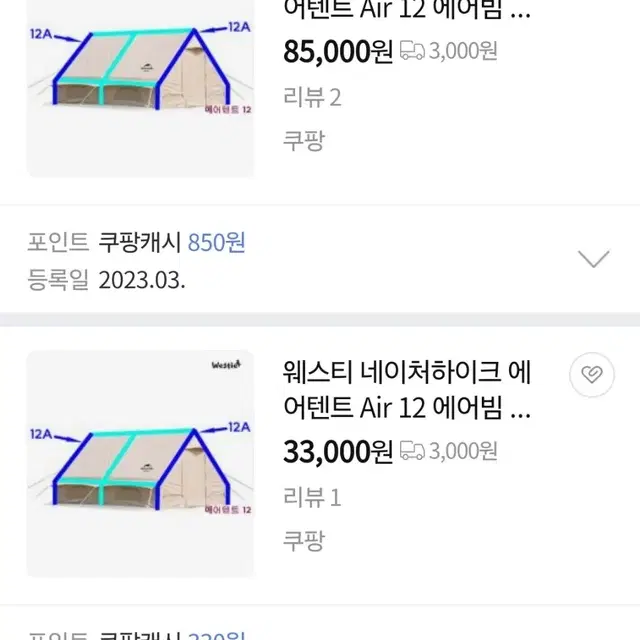 네이쳐하이크 12.0 풀셋