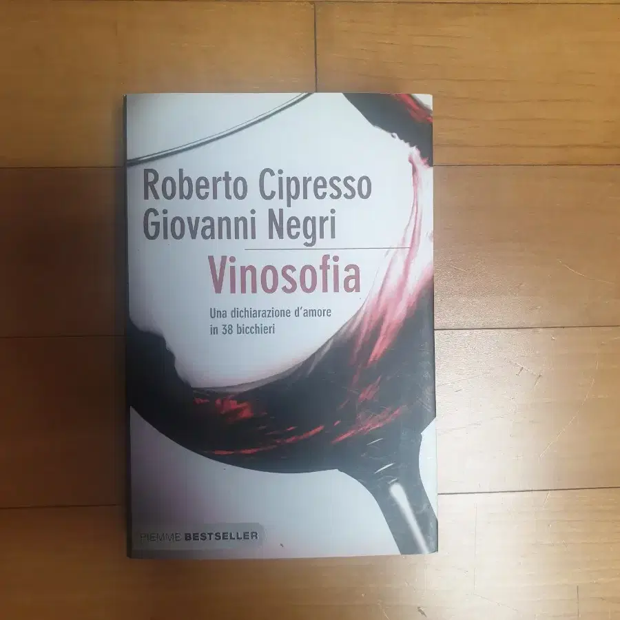 Vinosofia 38 와인에 대한 사랑 선언  와인 책