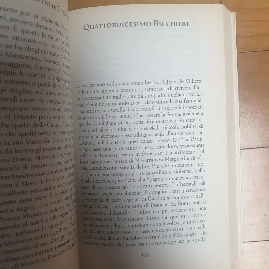 Vinosofia 38 와인에 대한 사랑 선언  와인 책