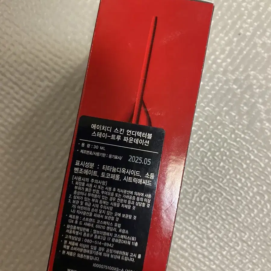 메이크업포에버 에이치디 스킨 언디텍터블 스테이 트루 파운데이션 30ml